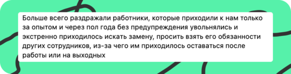 Страшные грехи подчинённых — делятся кинжальчане-руководители 23