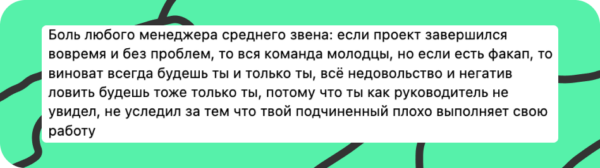 Страшные грехи подчинённых — делятся кинжальчане-руководители 25