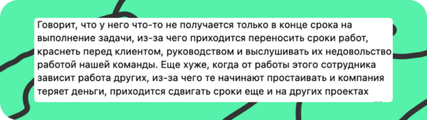 Страшные грехи подчинённых — делятся кинжальчане-руководители 21