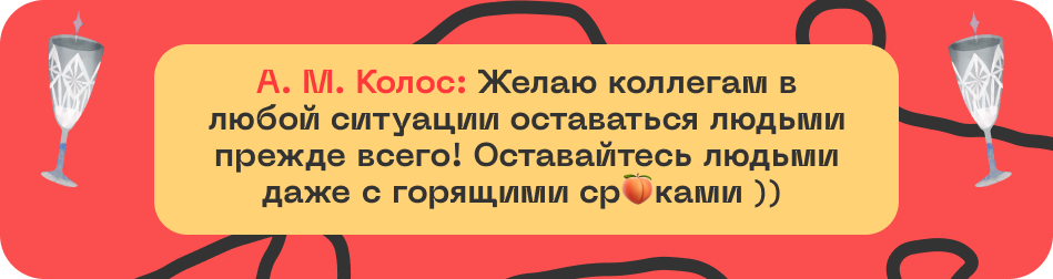 Поздравляют кинжальчане: Спасибо, коллеги... 6 Поздравляют кинжальчане: Спасибо, коллеги... 5