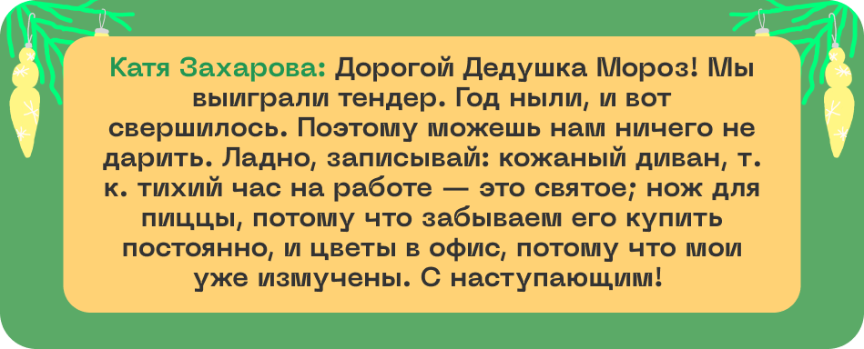 Поздравляют кинжальчане: Спасибо, коллеги... 12 Поздравляют кинжальчане: Спасибо, коллеги... 11