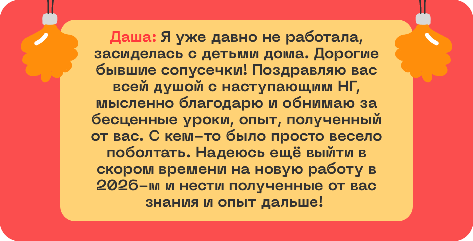 Поздравляют кинжальчане: Спасибо, коллеги... 16 Поздравляют кинжальчане: Спасибо, коллеги... 15