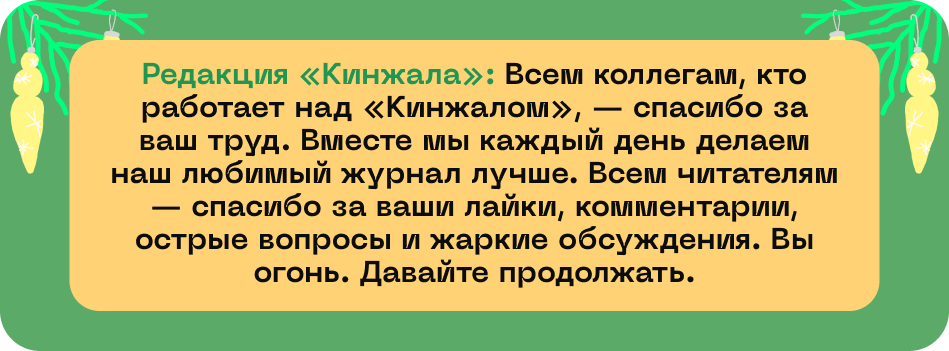 Поздравляют кинжальчане: Спасибо, коллеги... 22 Поздравляют кинжальчане: Спасибо, коллеги... 21