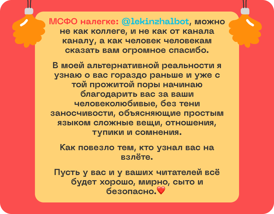 Поздравляют кинжальчане: Спасибо, коллеги... 20 Поздравляют кинжальчане: Спасибо, коллеги... 19