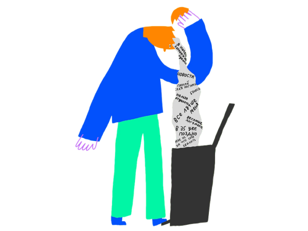 Помогаем читателям выбрасывать мусор из головы и жить без невроза 🗡️ 7