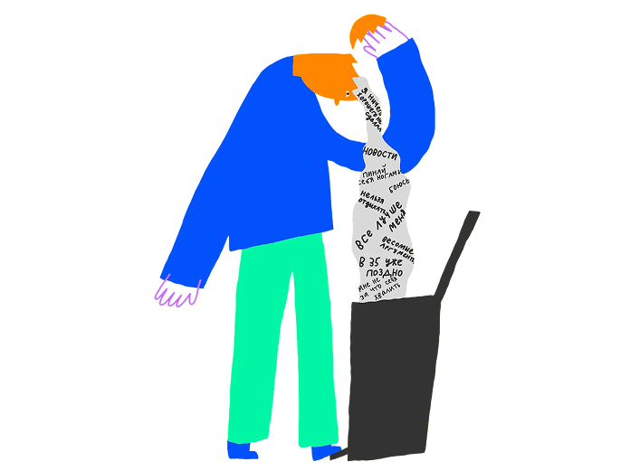 Помогаем читателям выбрасывать мусор из головы и жить без невроза 🗡️