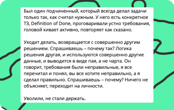 Страшные грехи подчинённых — делятся кинжальчане-руководители 13