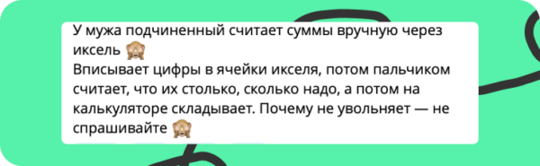 Страшные грехи подчинённых — делятся кинжальчане-руководители 19
