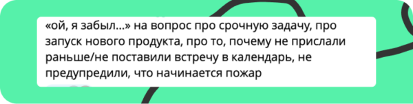 Страшные грехи подчинённых — делятся кинжальчане-руководители 9