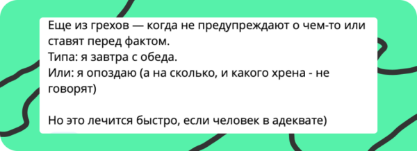 Страшные грехи подчинённых — делятся кинжальчане-руководители 7