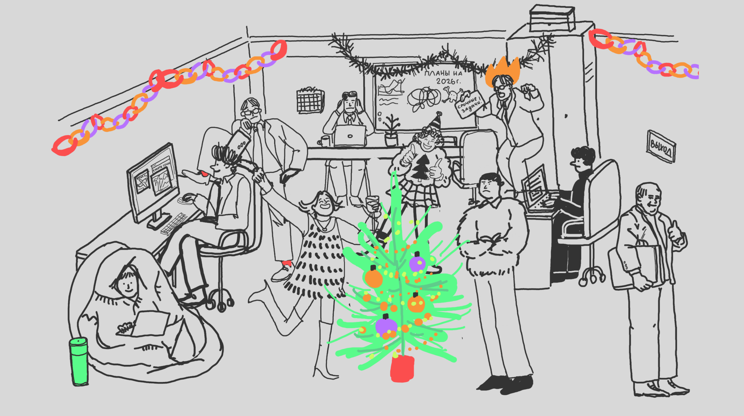 Типы коллег в декабре 1