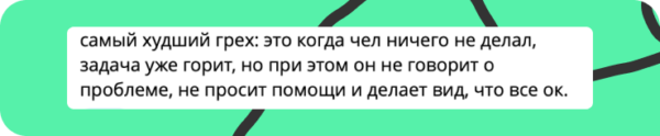 Страшные грехи подчинённых — делятся кинжальчане-руководители 5