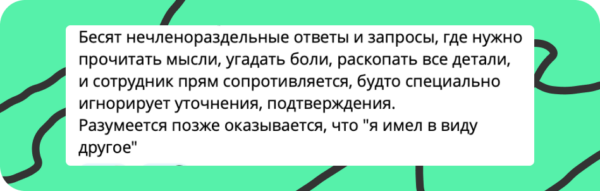 Страшные грехи подчинённых — делятся кинжальчане-руководители 11