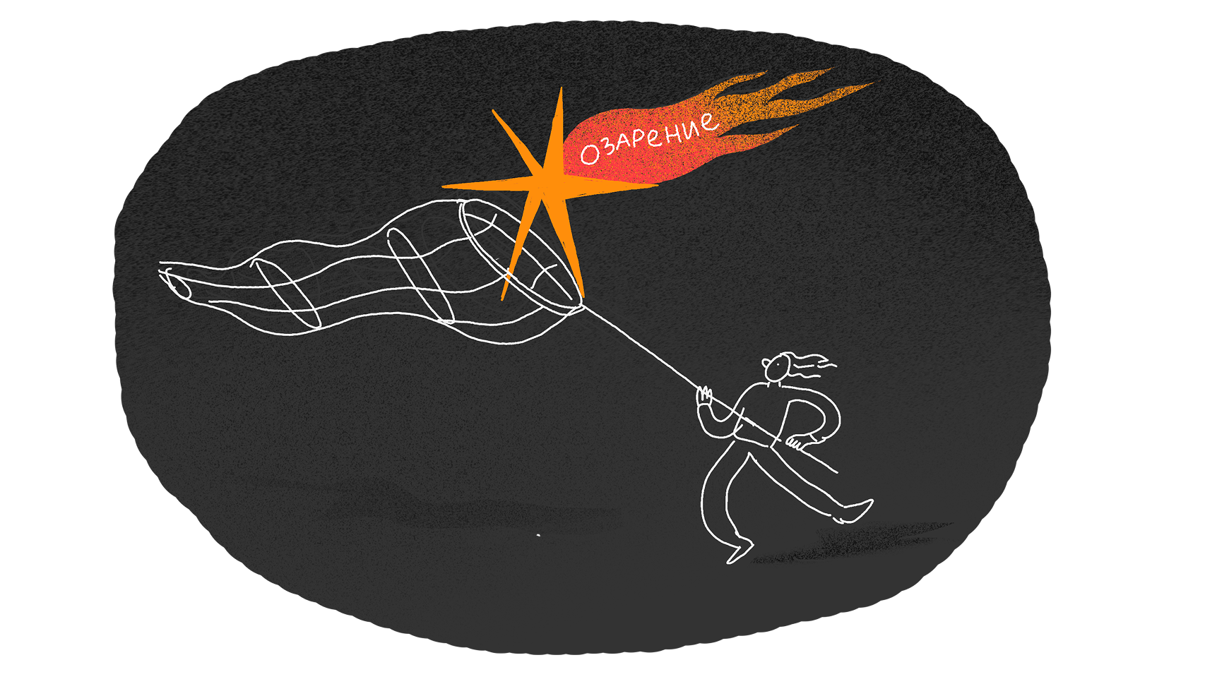 Креативность не то, чем кажется 5