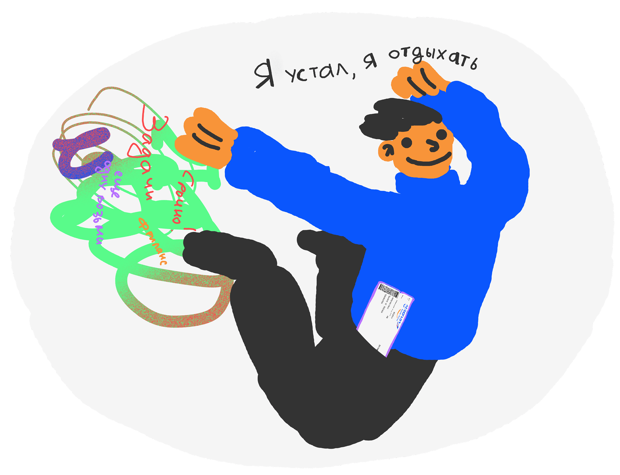 Ещё раз о важности отдыха 12 Ещё раз о важности отдыха 11