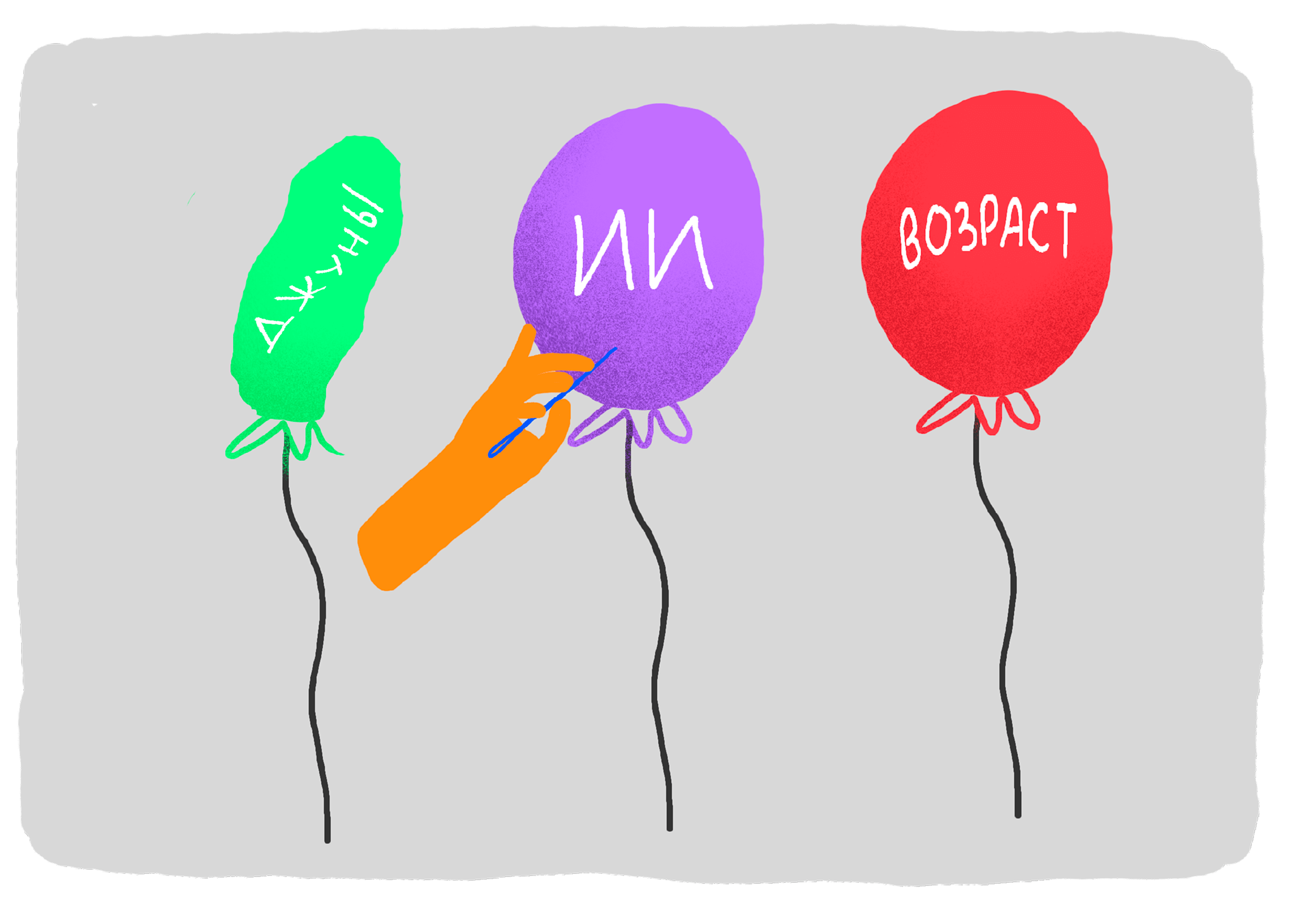 Рынок труда — 2026: руководство по выживанию и развитию 3