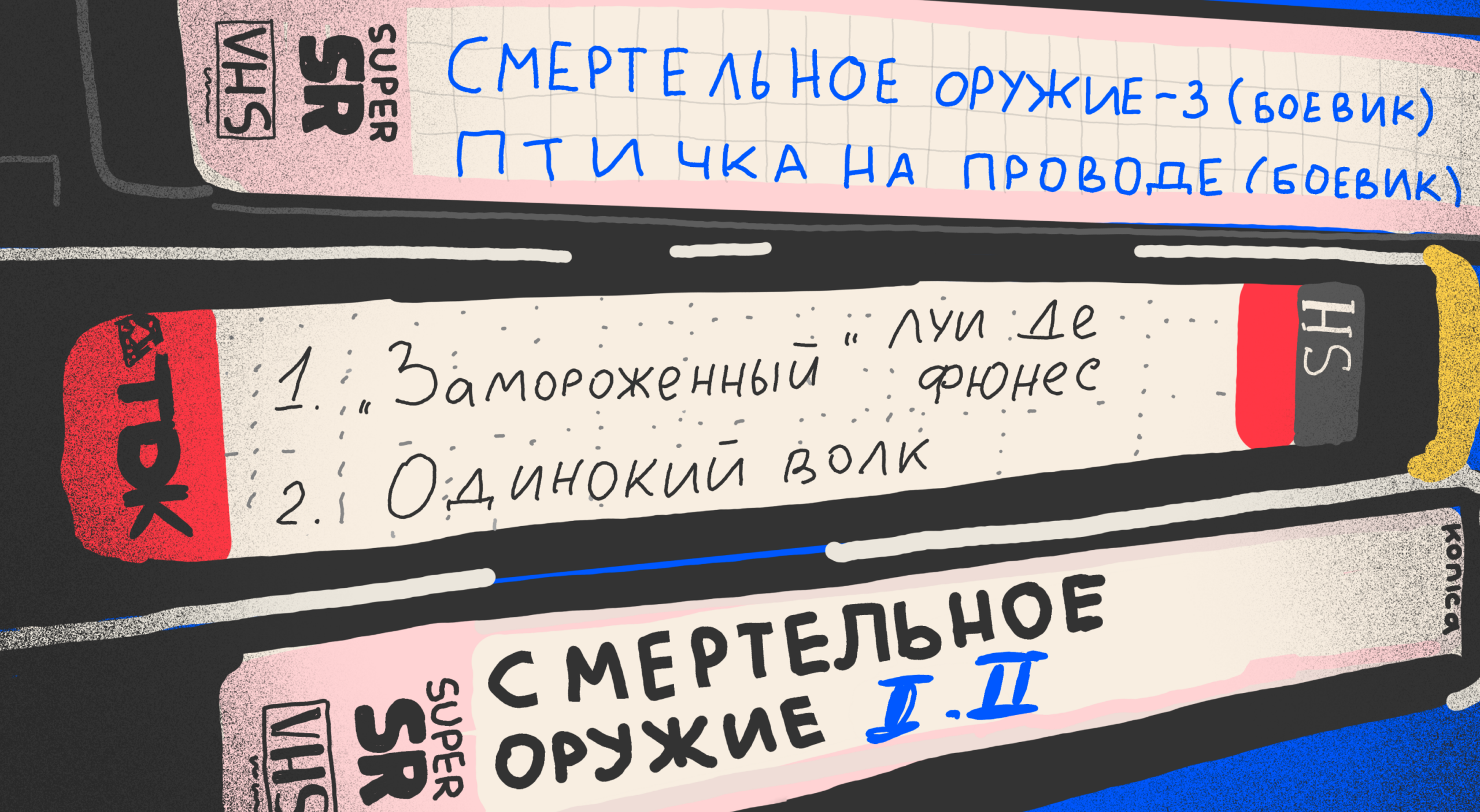 Много раз пересматривать любимые фильмы — норм