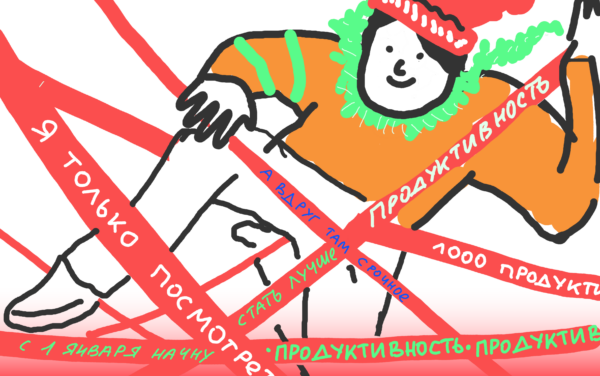 Игра: избегаем главных ловушек в новогодние каникулы 1