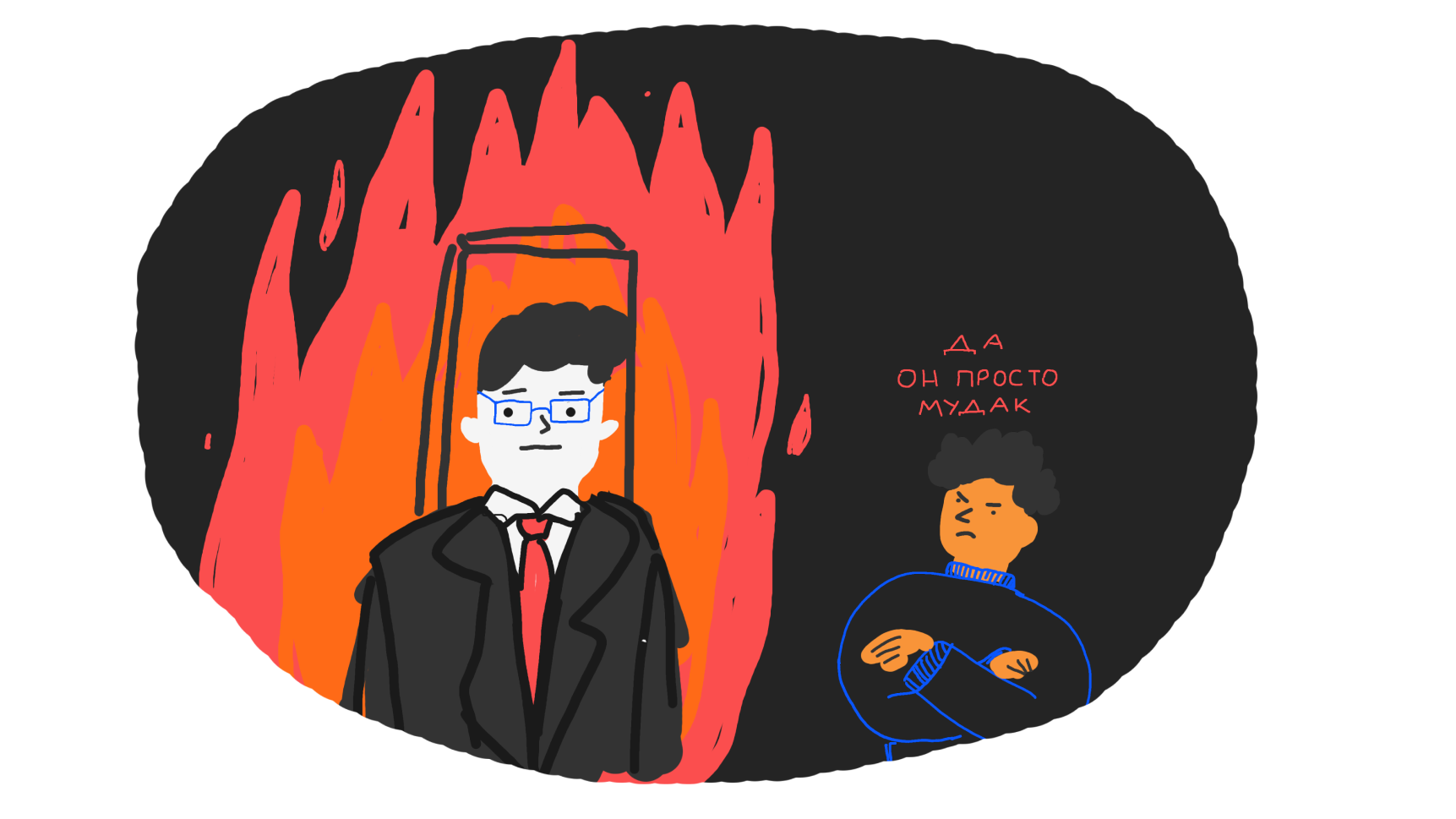 Самая бесполезная мысль в конфликте 2 Самая бесполезная мысль в конфликте 1