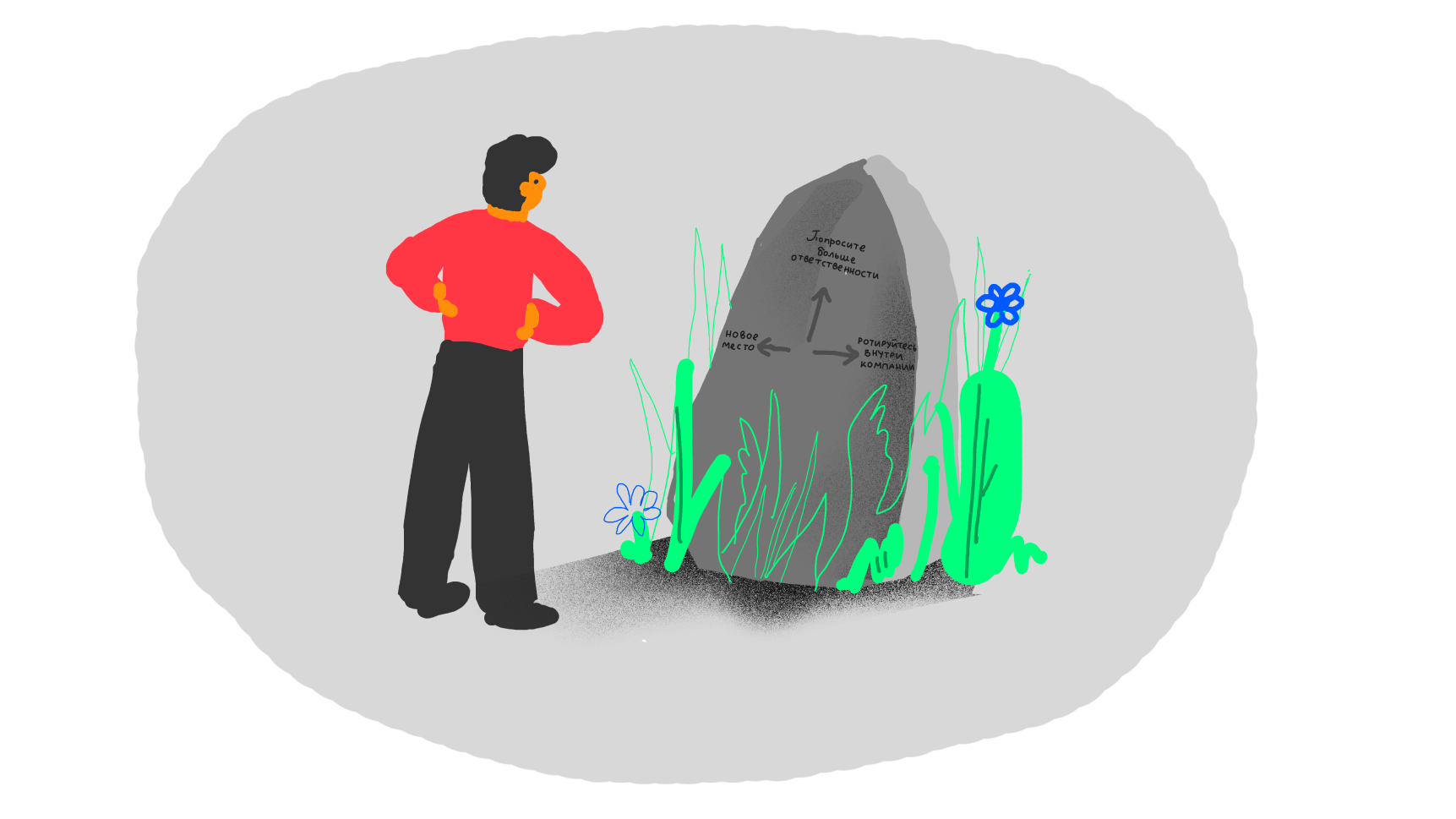 Почему вам скучно на работе 7