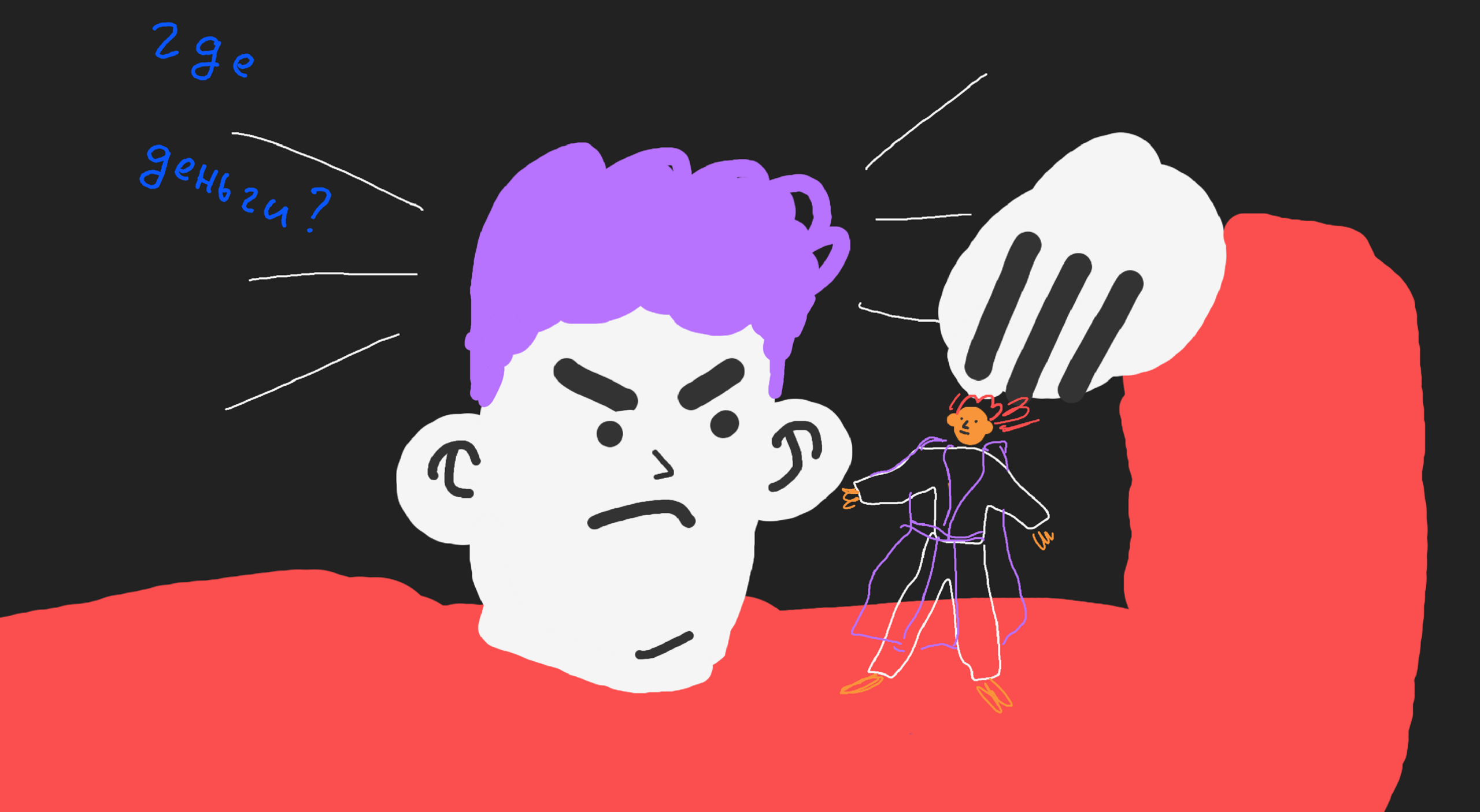 Самая бесполезная мысль в конфликте 