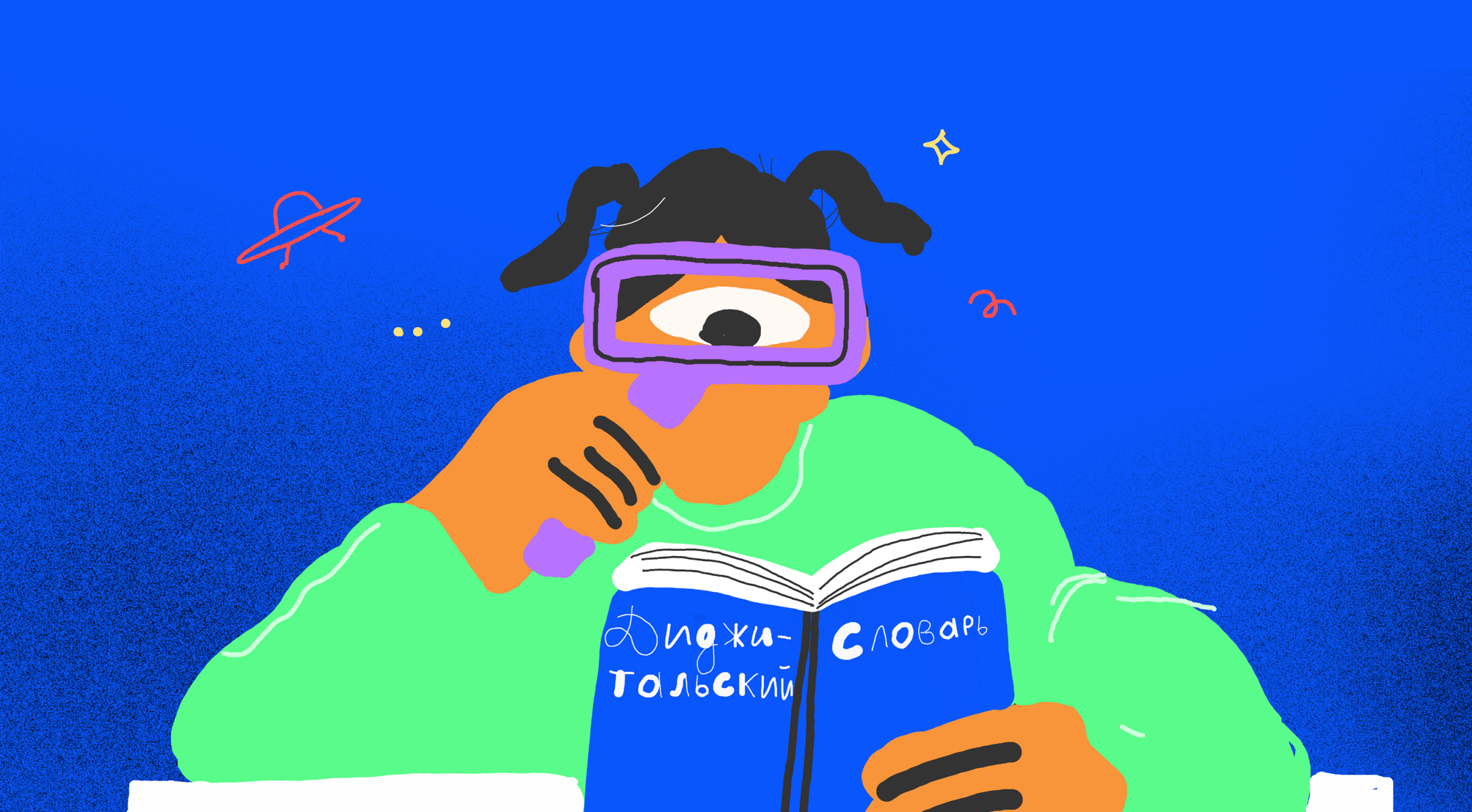 Диджитальский для начинающих 3: мастер-левел 