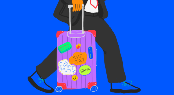 — Почему вы так часто меняете работу? — Я карьерный турист! 1