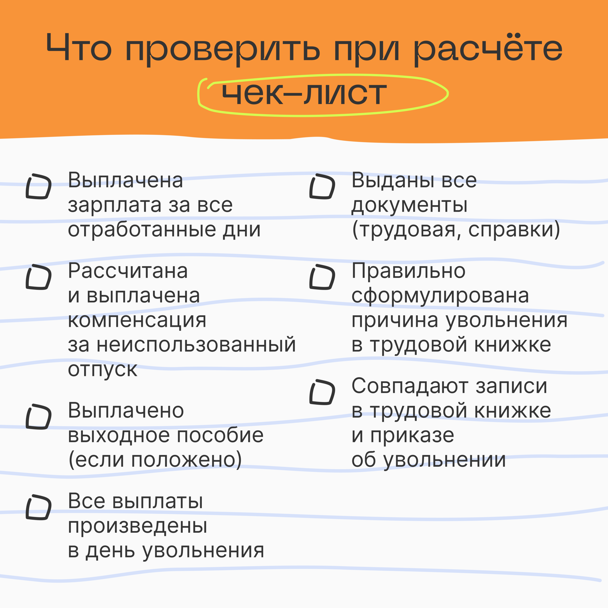Увольнение по инициативе работодателя: процедура, документы и выплаты 20 Увольнение по инициативе работодателя: процедура, документы и выплаты 19