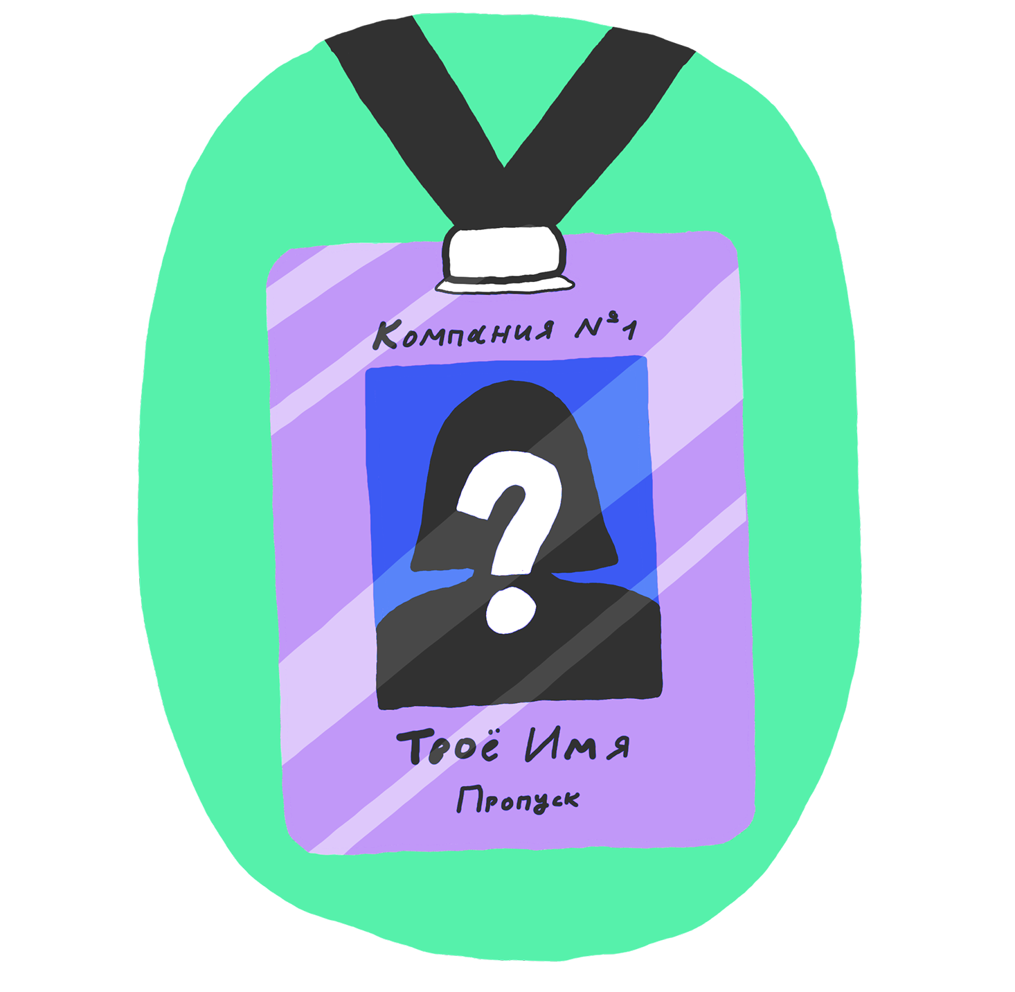 Как вести себя на собеседовании, чтобы не облажаться 2 Как вести себя на собеседовании, чтобы не облажаться 1