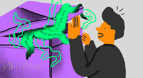 10 правил безопасности в интернете 1