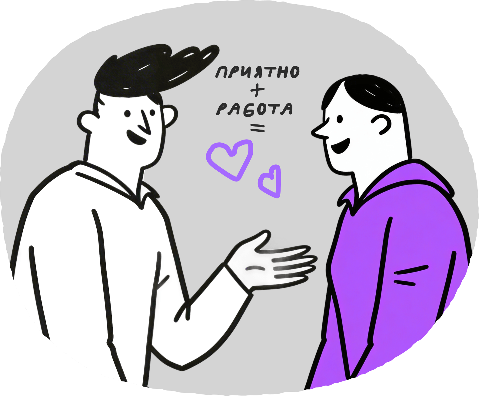 Ещё одно средство от выгорания