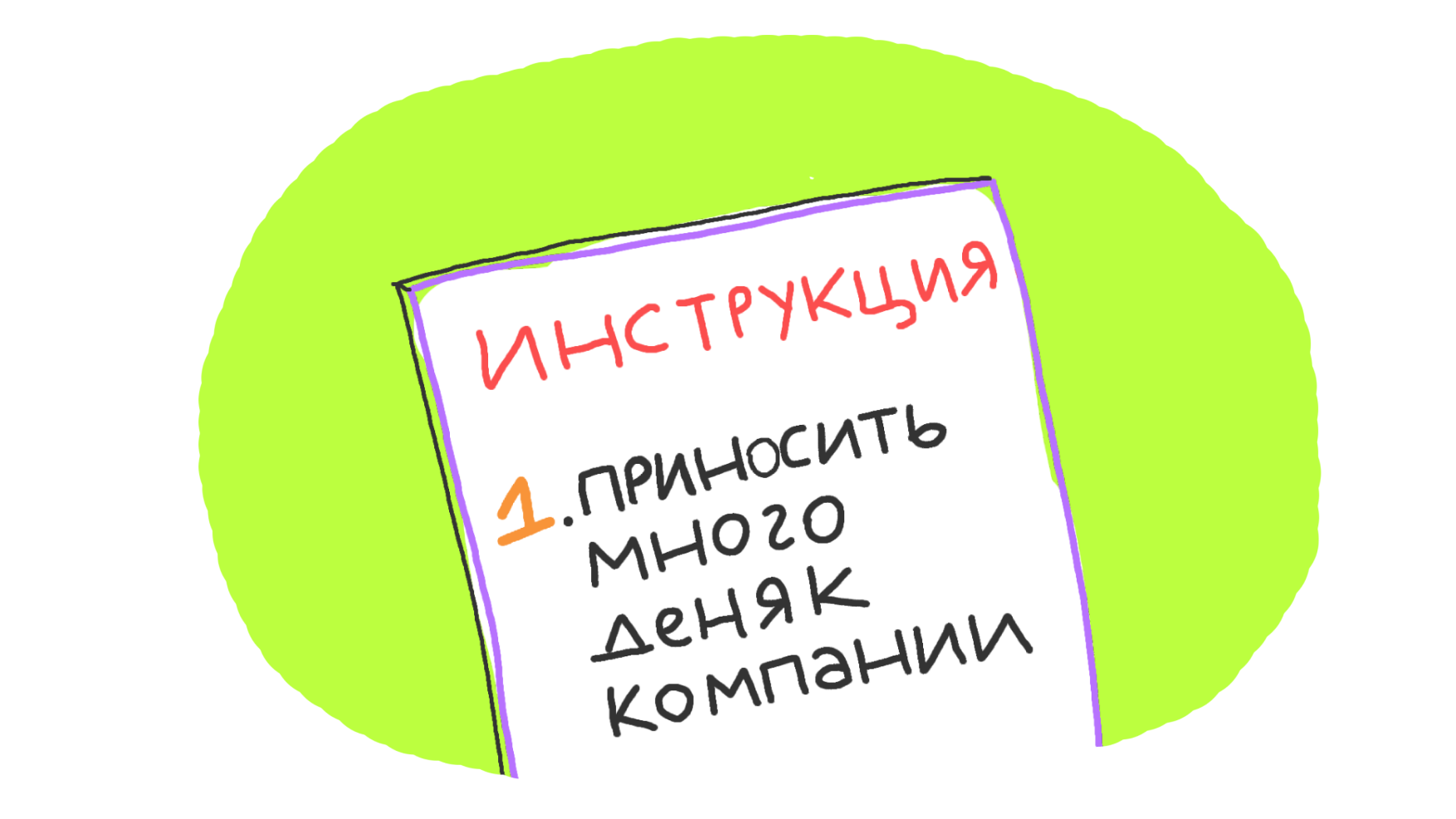 Мам, я хочу стать бренд-менеджером 2 Обязанности бренд-менеджера