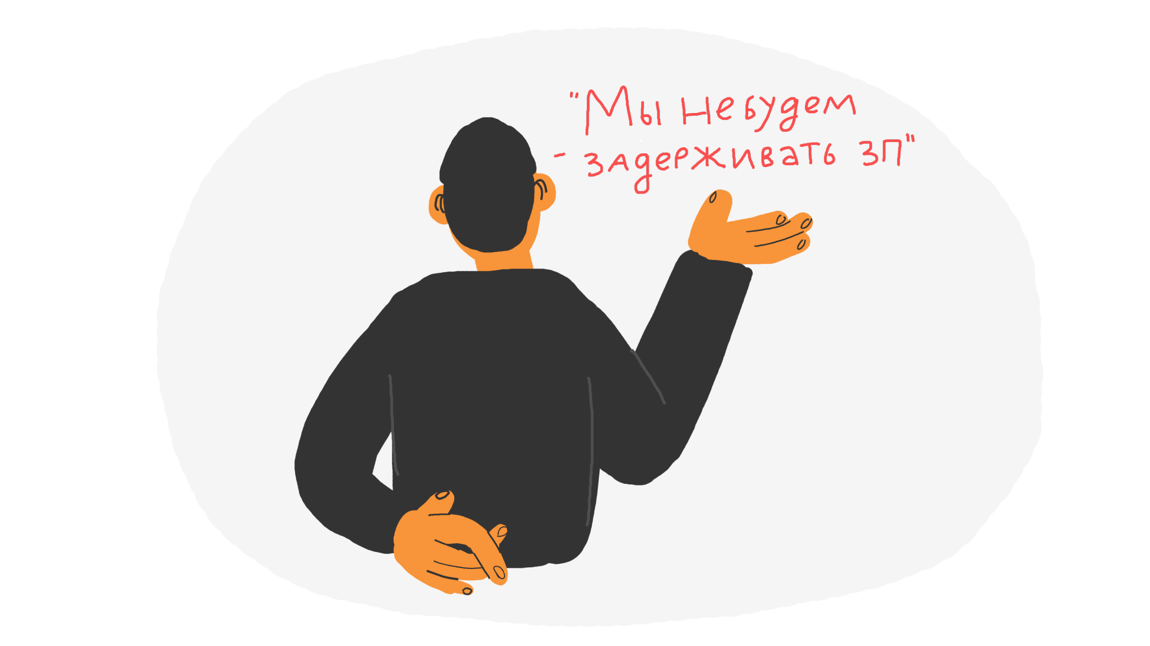 Примеры ситуаций: когда стоит отказаться от работы