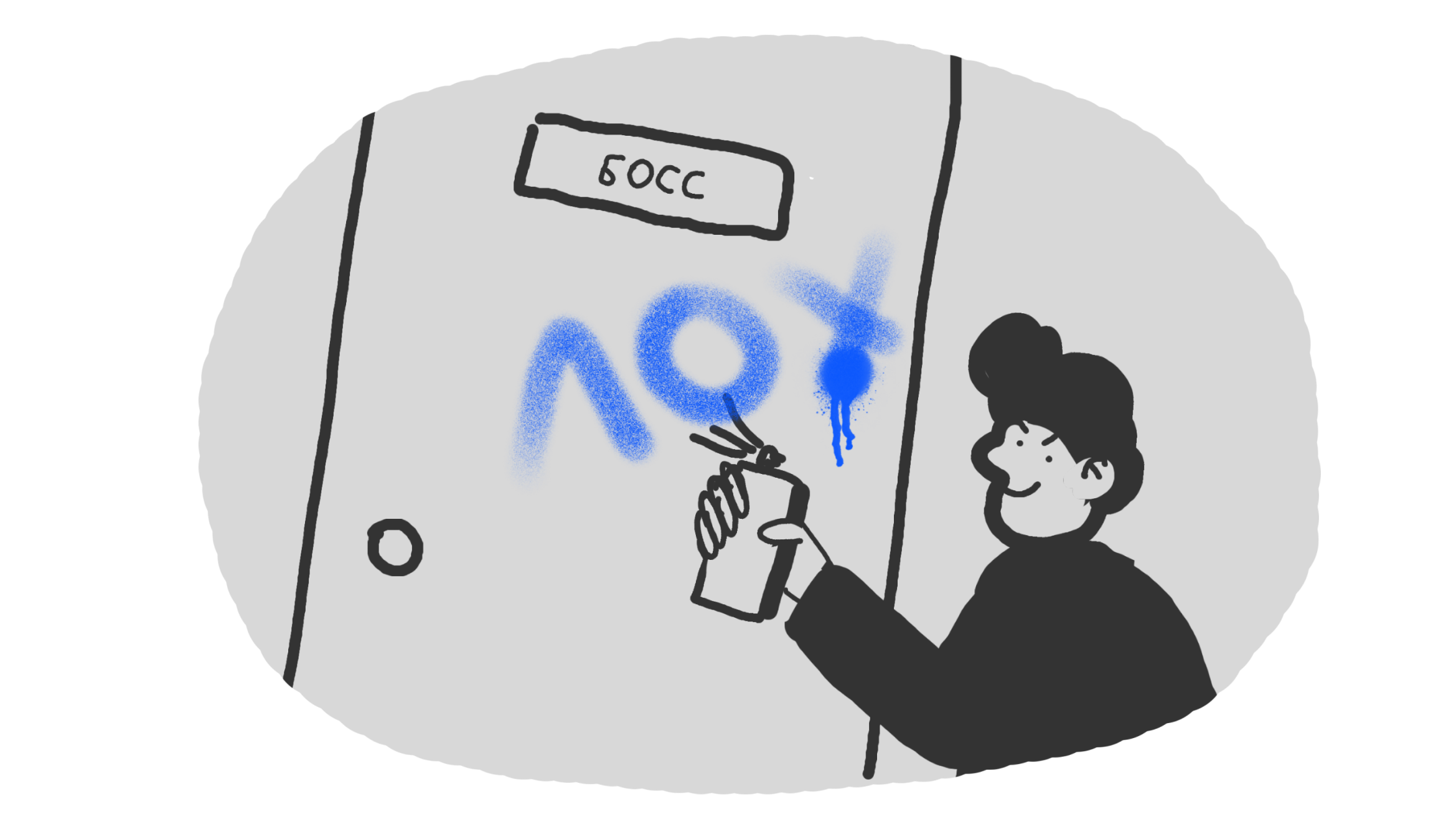 Как сохранить отношения с командой и боссом