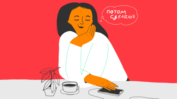 Самосаботаж как сигнал: почему мы мешаем себе делать то, чего уже не хотим