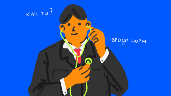 «Слушай себя» — это как?  1