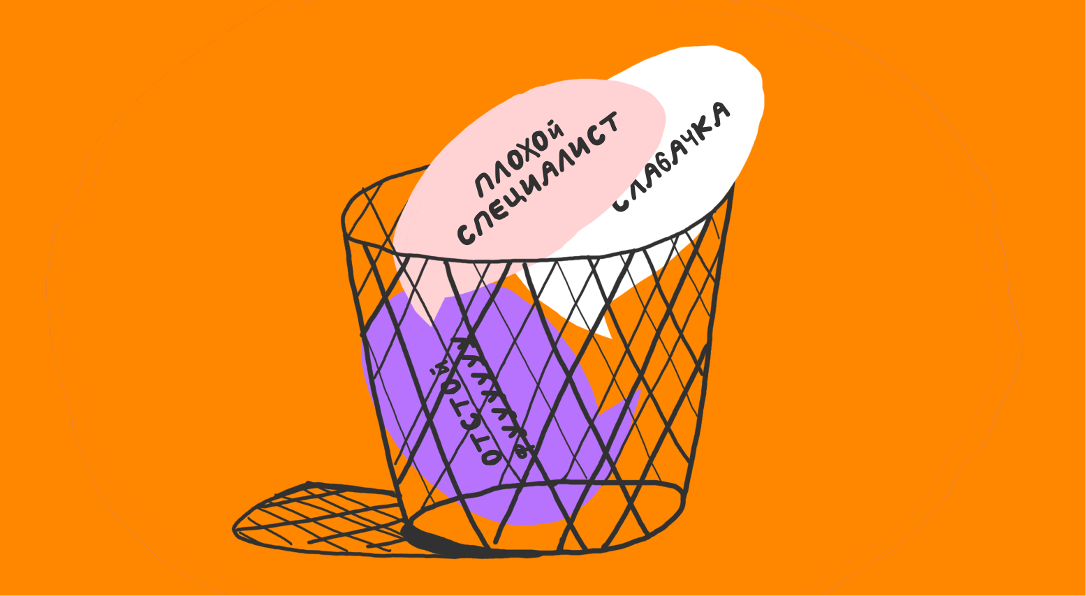 Что делать, если бывший начальник портит вам репутацию после увольнения