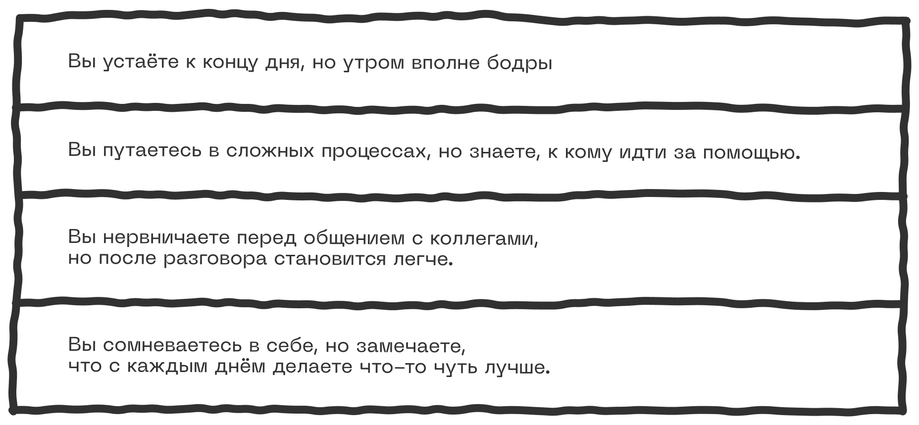 Не нравится новая работа: что делать в первые недели