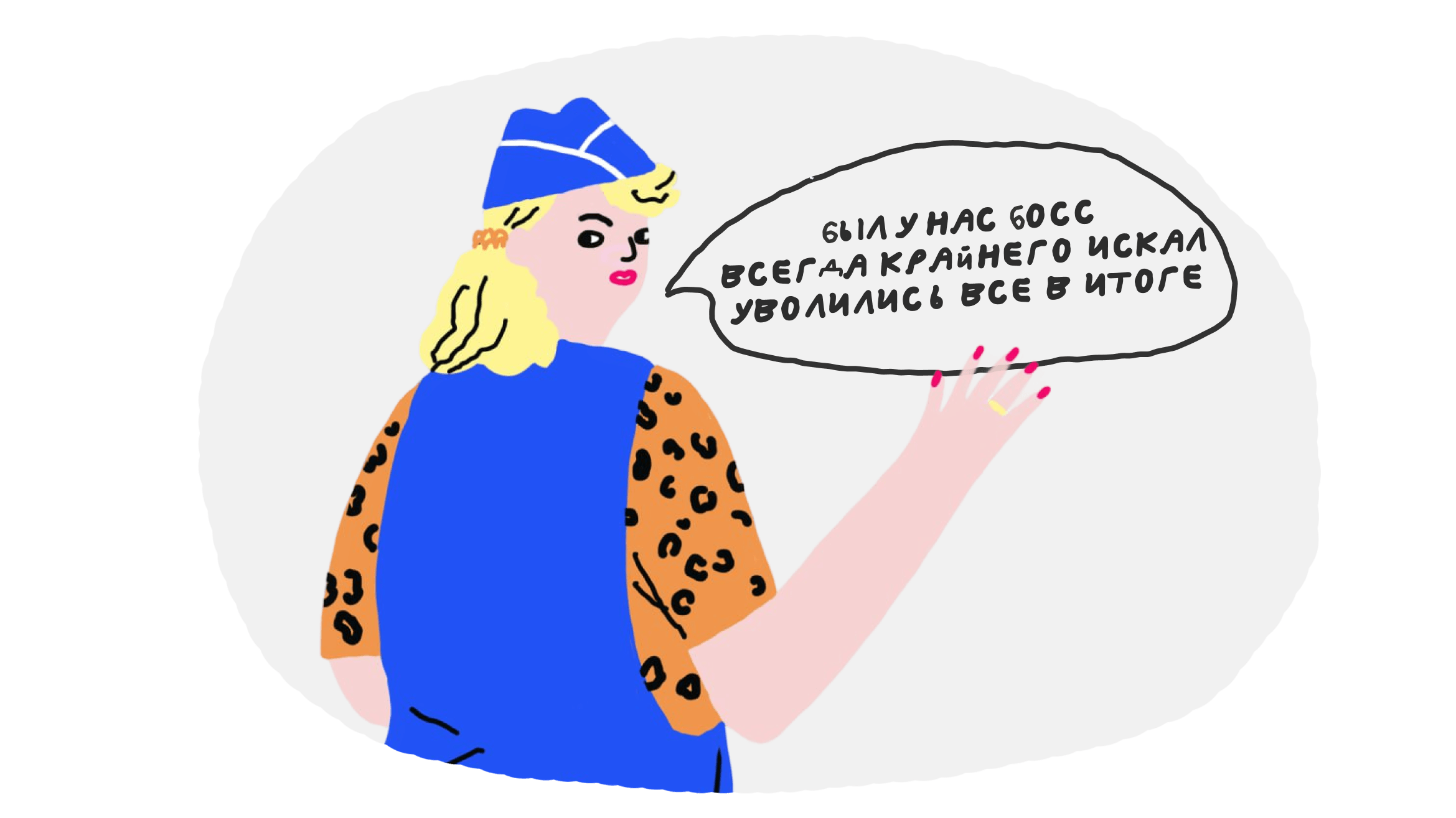 Кто такой лидер: почему вас не слушают, хотя вы — руководитель 4