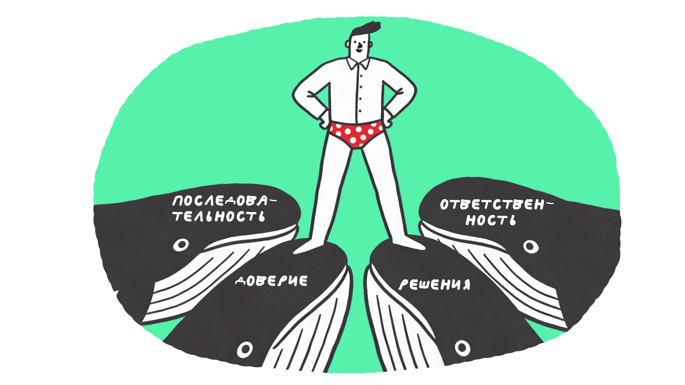 Почему одних слушают, а других — нет