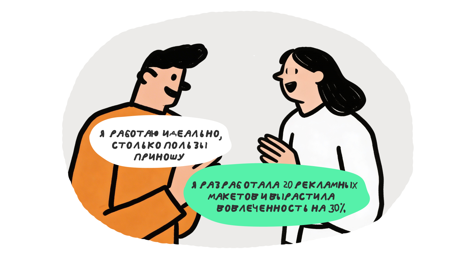 Руководитель не видит ваш вклад в цифрах и результатах