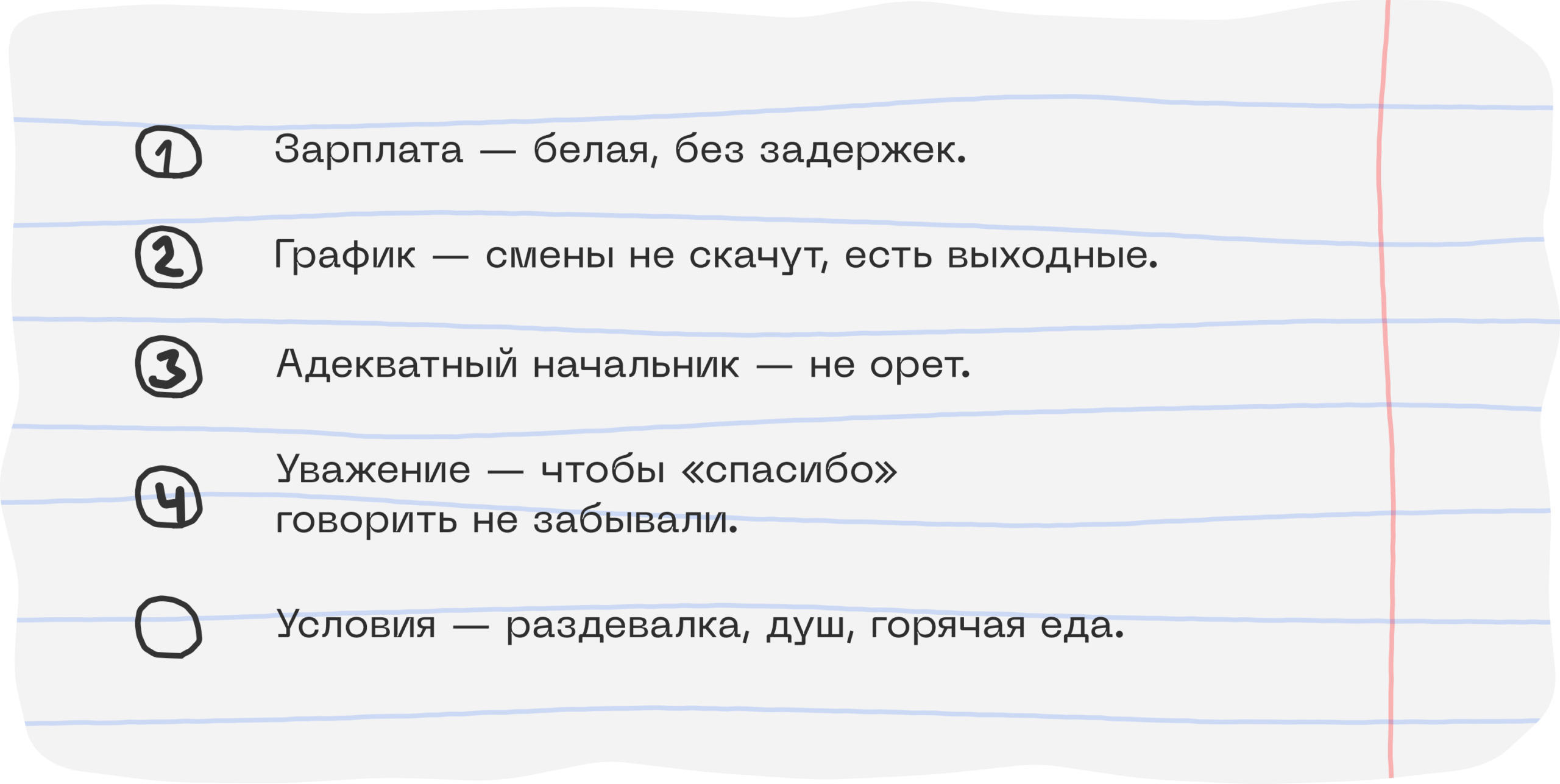 Что обычно важно линейному персоналу при выборе работы