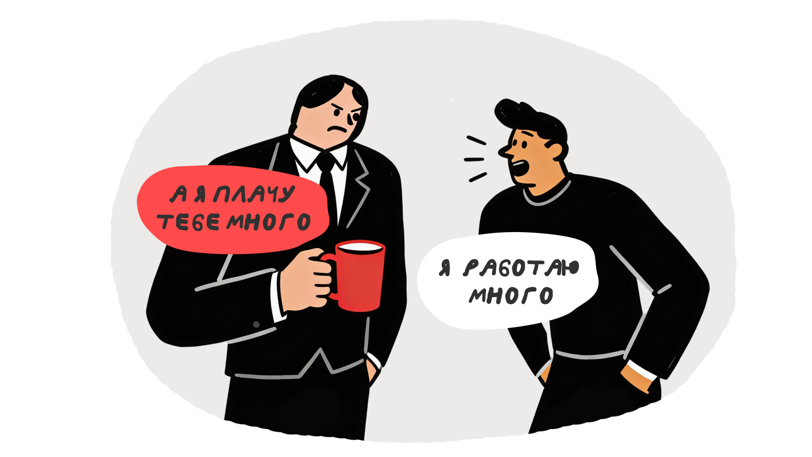 Какие ошибки мешают просить повысить зарплату