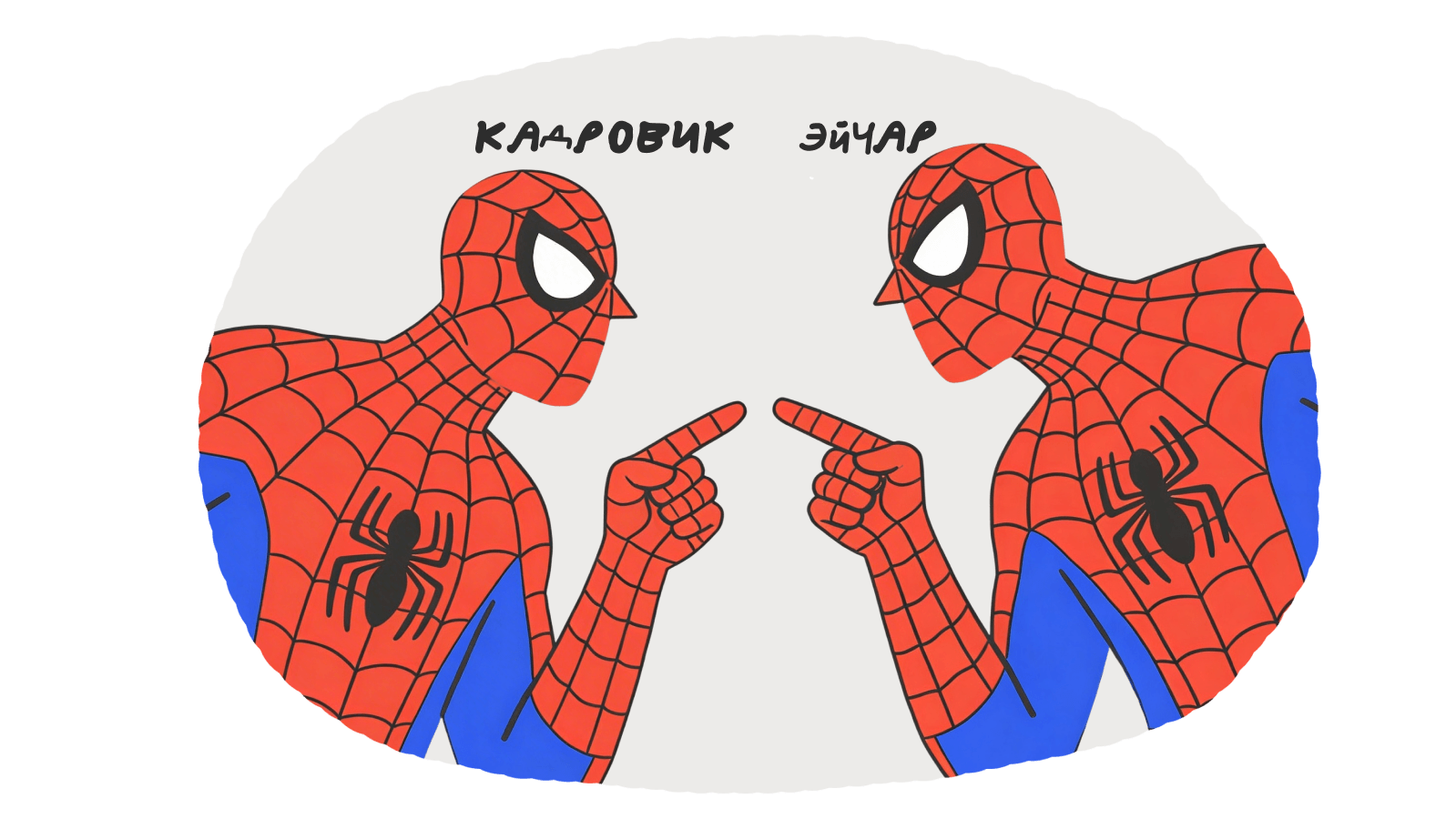 Специалист отдела кадров и HR — в чём разница