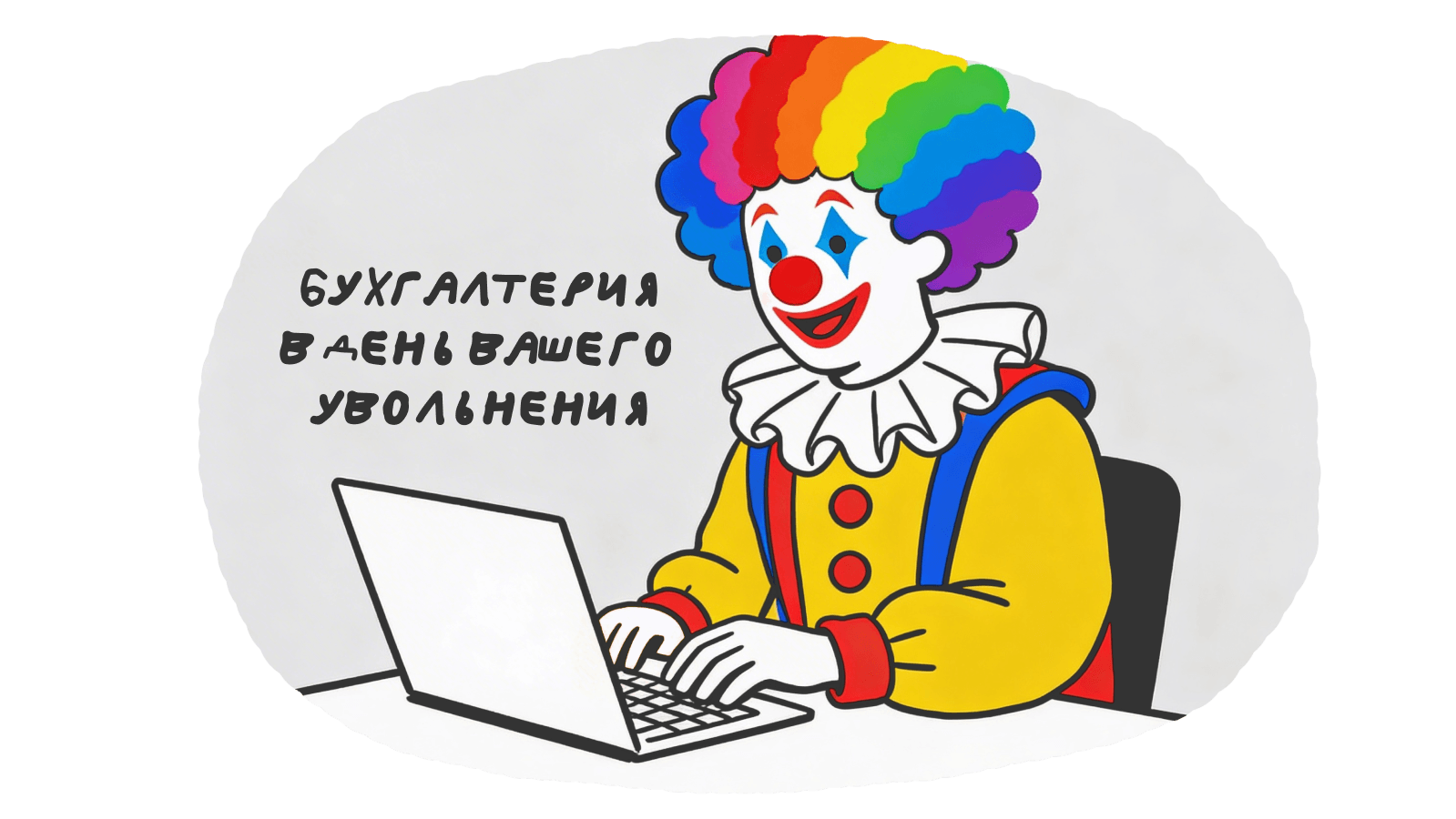 СТД-Р: что это за справка и зачем она нужна при увольнении 4 Где взять справку СТД-Р