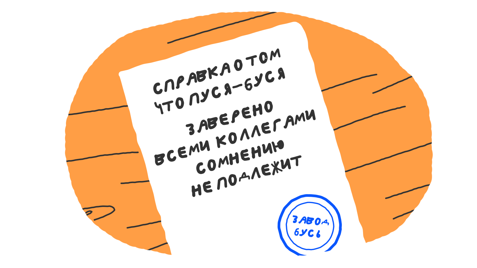 СТД-Р: что это за справка и зачем она нужна при увольнении 5 Чем СТД-Р отличается от СТД-СФР