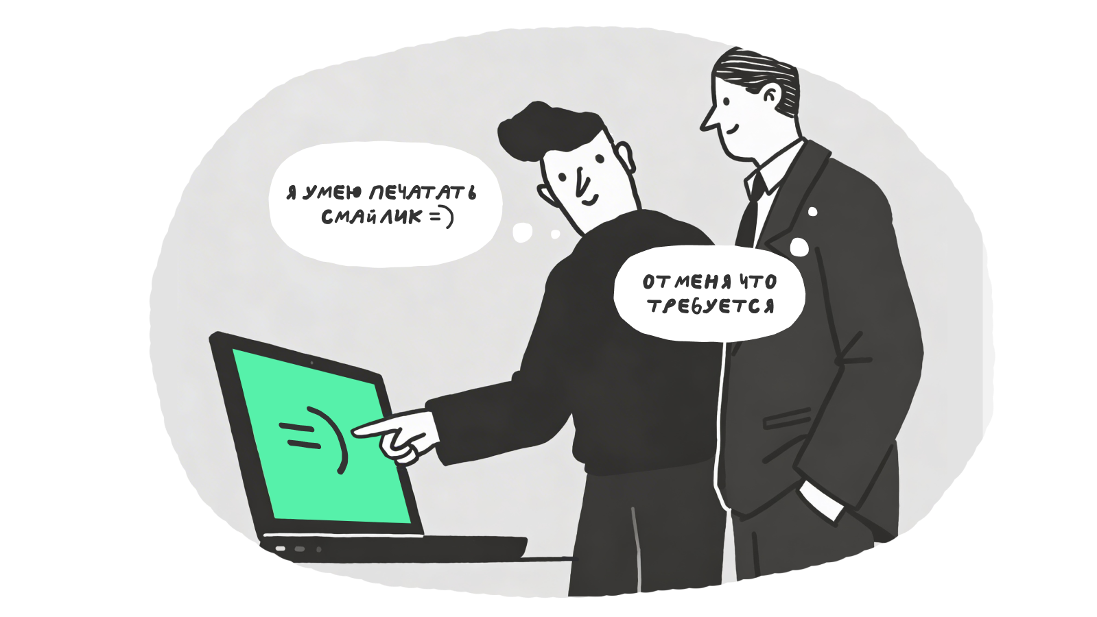 Что такое цифровые навыки