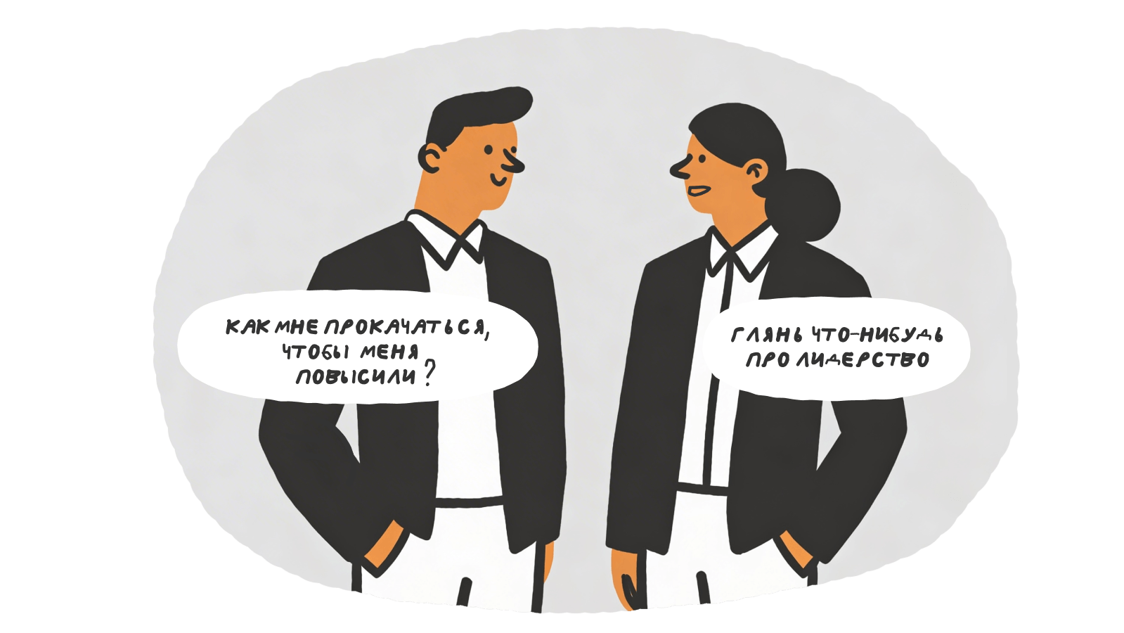 Как понять, есть ли у вас карьерный трек или только разговоры о развитии