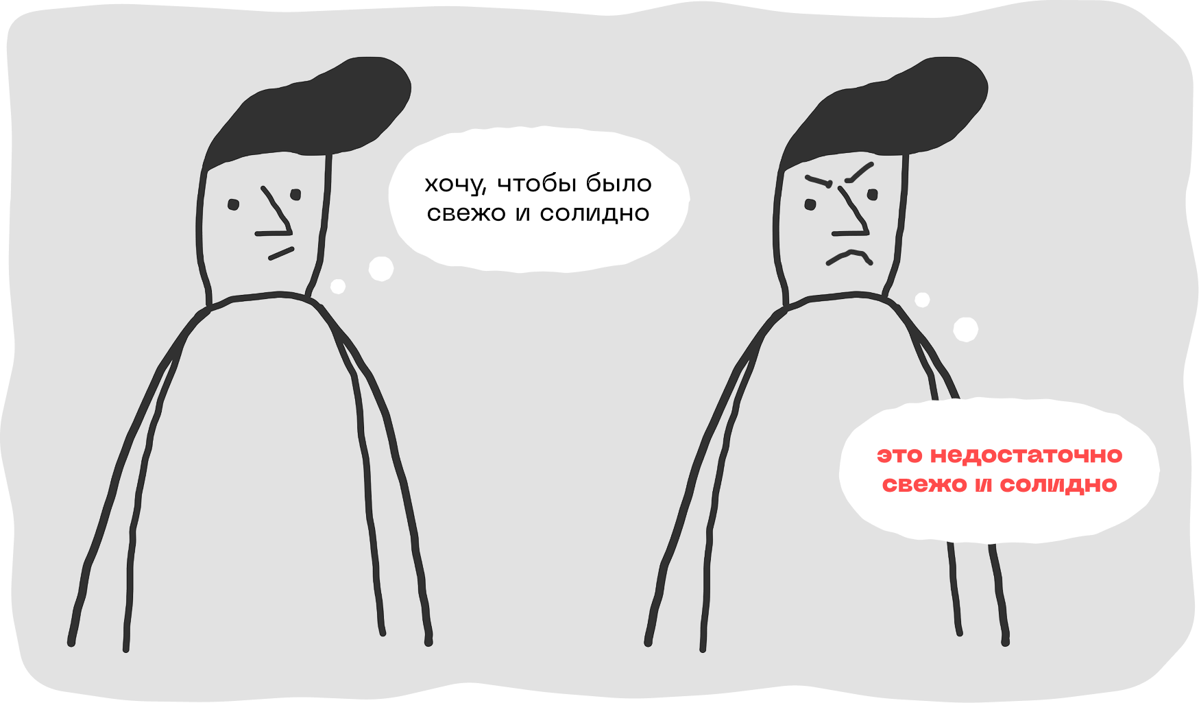 Почему в творческих профессиях придётся общаться с заказчиком, а не только творить