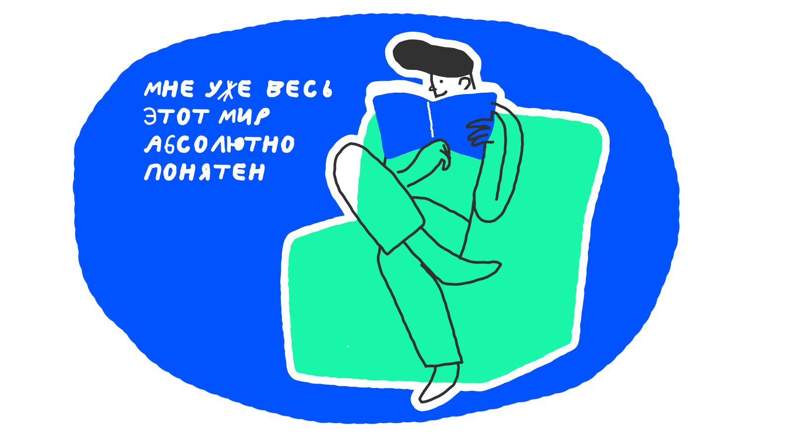Человек с критическим мышлением — это не циник, а человек, который проверяет основания